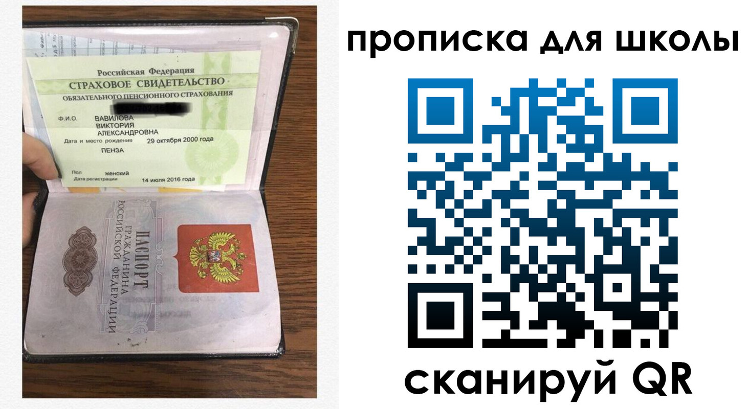 прописка в квартире в Первомайске