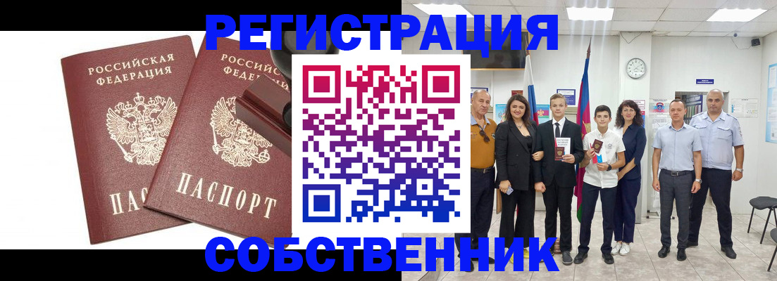 прописка для военкомата в Первомайске